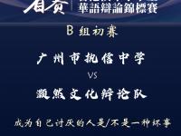 B体育网站-对抗赛中双方争执不下，胜负难定