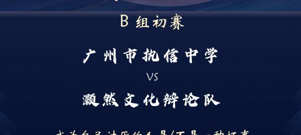 B体育网站-对抗赛中双方争执不下，胜负难定