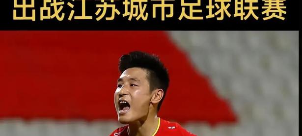 江苏队将在下周与山东队交锋