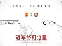 B体育视频-广州恒大连胜大展宏图，亚冠淘汰赛高歌猛进