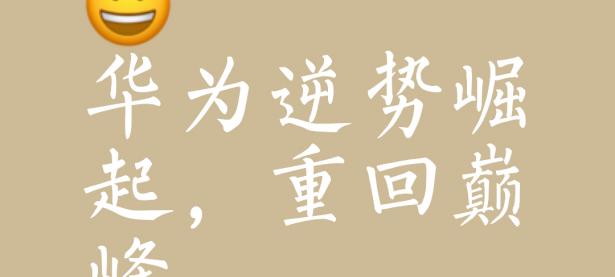 B体育网站入口-扭转形势！落后逆袭，转败为胜的壮举的简单介绍