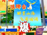 B体育官方入口-青岛国信水产与知名大型超市合作，产品销量大增