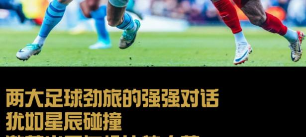 B体育网页版-利物浦高速冲刺，客场掀翻对手