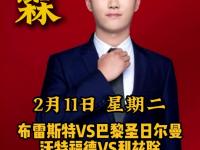 B体育活动-沃特福德五连败令主帅下课，新帅上任后球队积极备战下一轮比赛