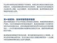 B体育教练-技术流派对抗，战术较量犹如战争的简单介绍