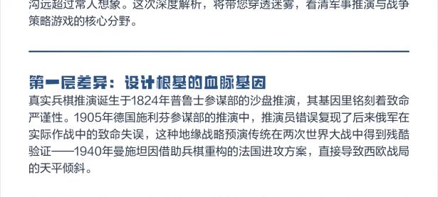 B体育教练-技术流派对抗，战术较量犹如战争的简单介绍