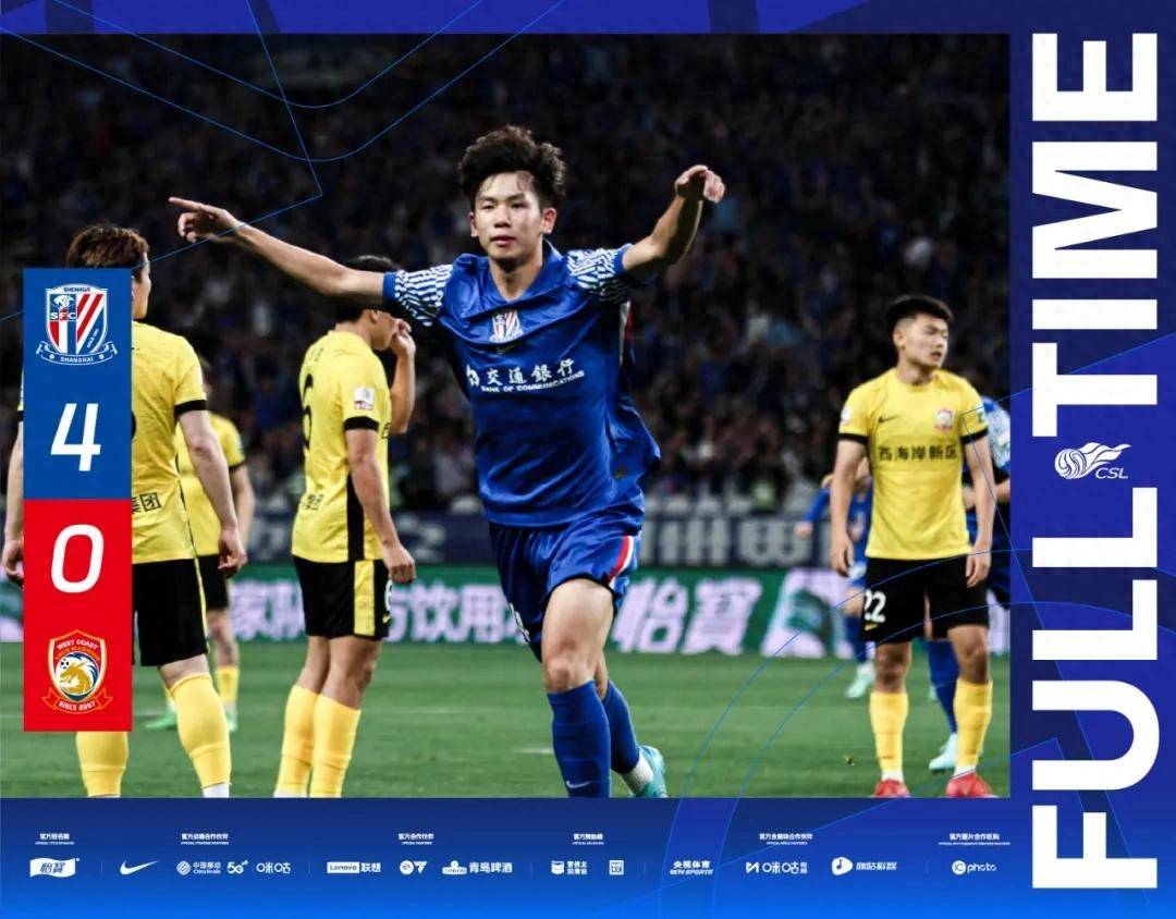 申花主场四球大胜，轰然进军前四的简单介绍