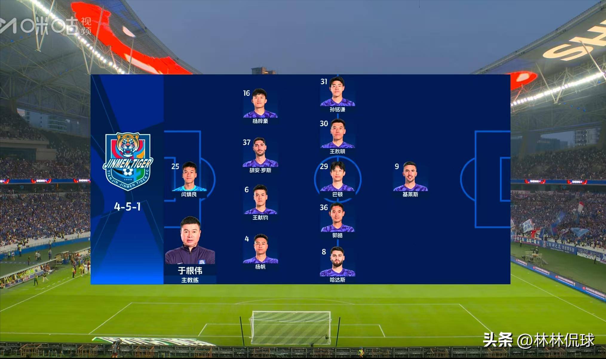 申花主场四球大胜，轰然进军前四的简单介绍