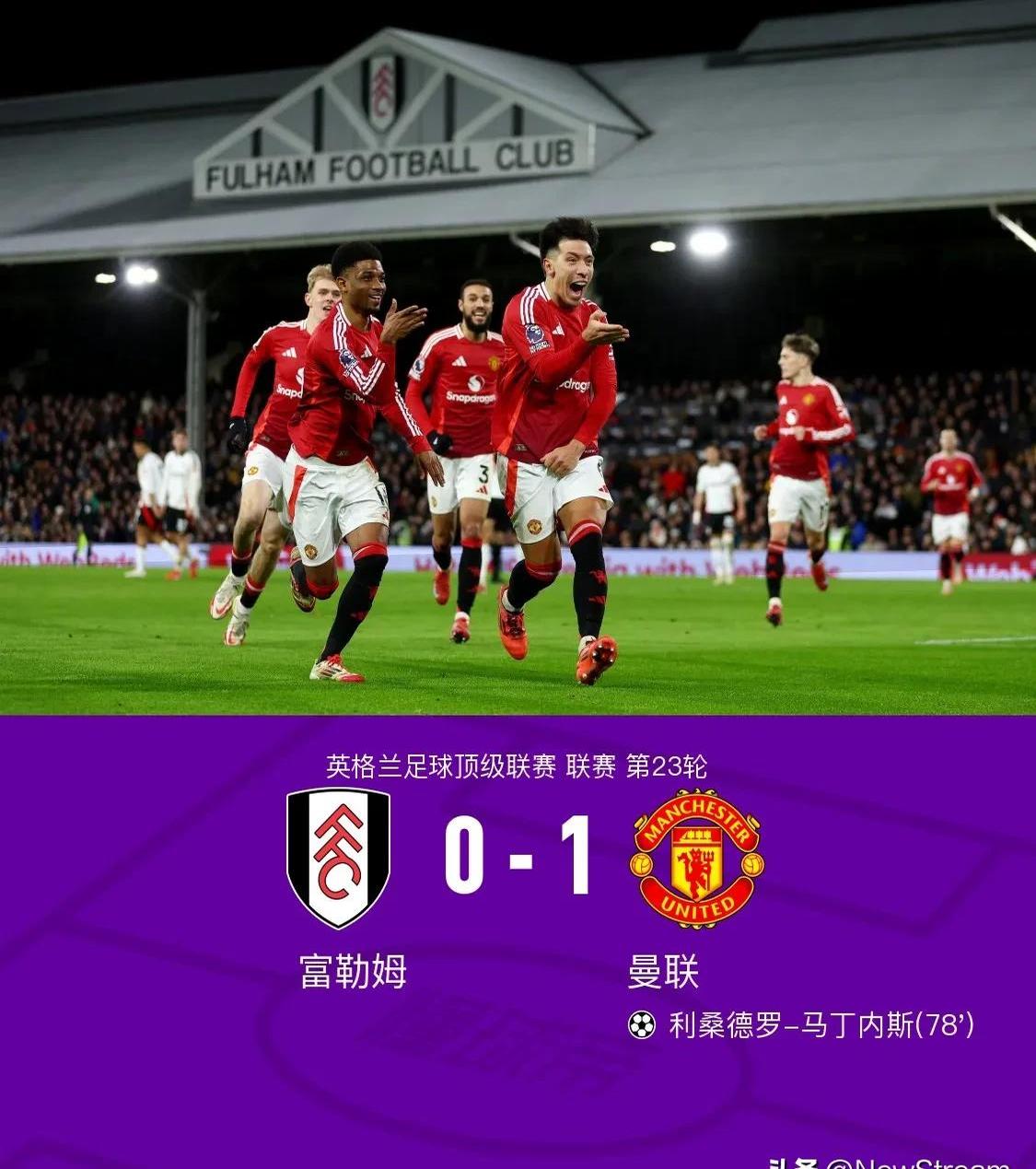 曼联主帅变阵调整战术，球迷眉飞色舞