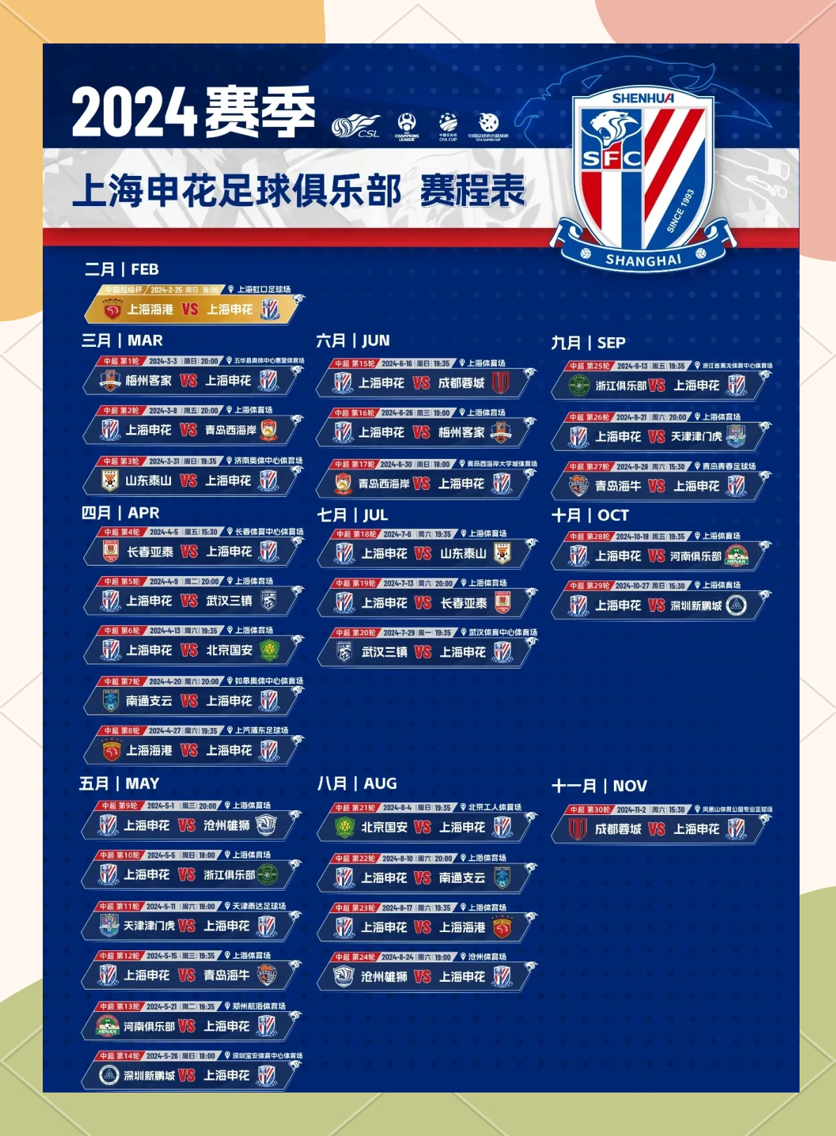 国内职业足球比赛赛程激烈,球员们拼尽全力的简单介绍 国内职业足球比赛赛程激烈,球员们拼尽全力的简单介绍