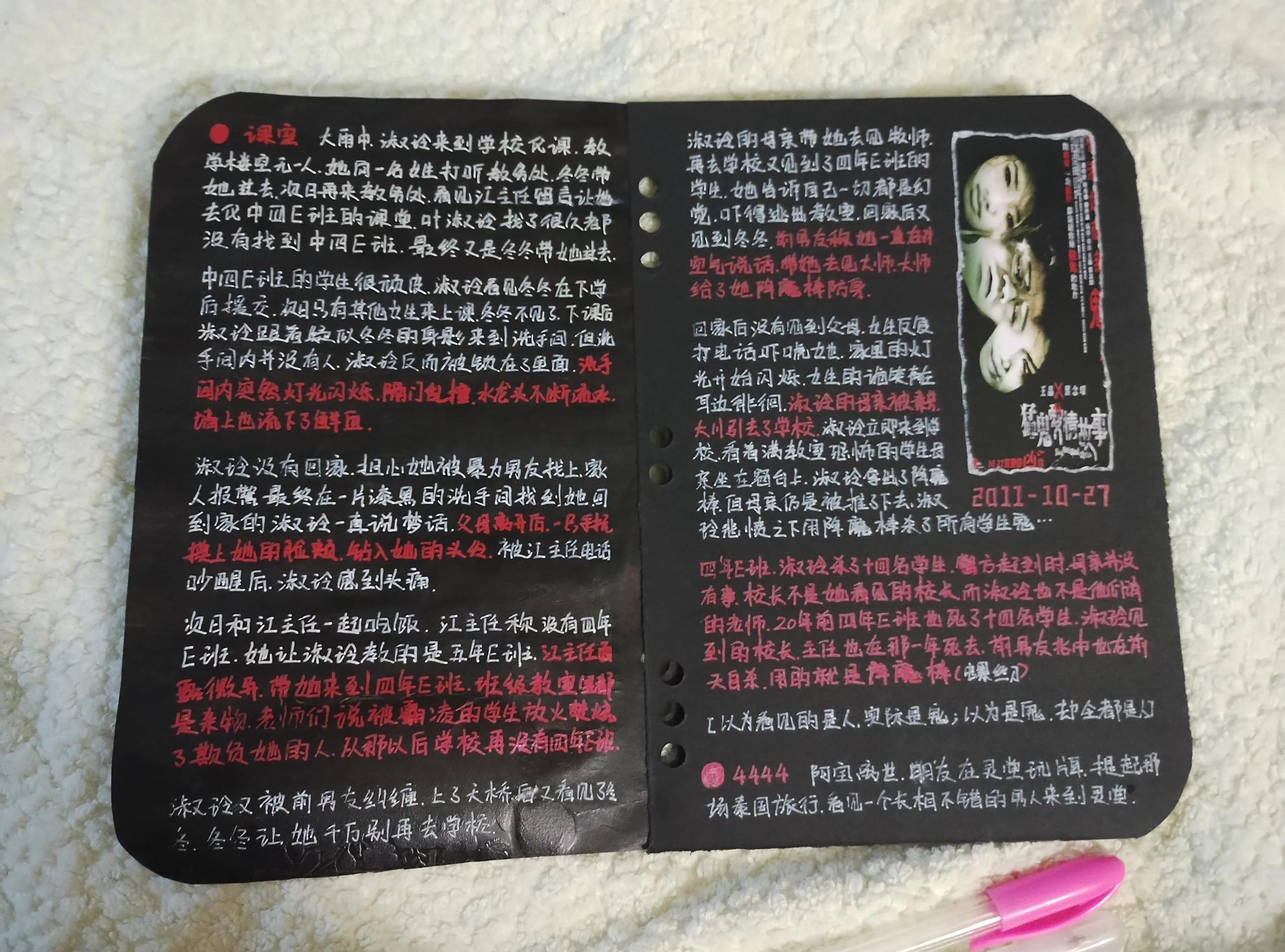 恐怖进攻犀利如鬼魅，对手难抵抗