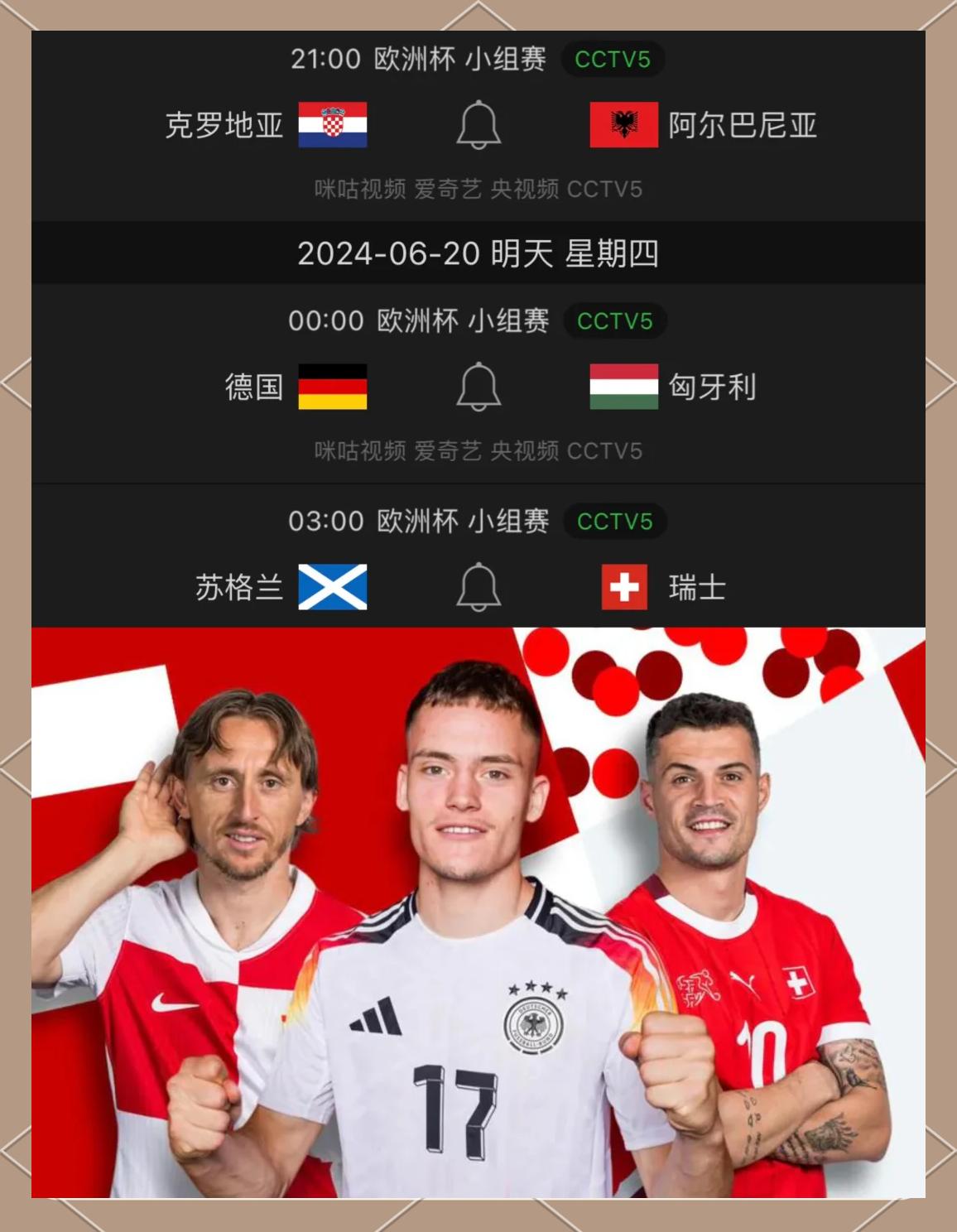 包含匈牙利-逆转克罗地亚，小组领先，值得期待的词条