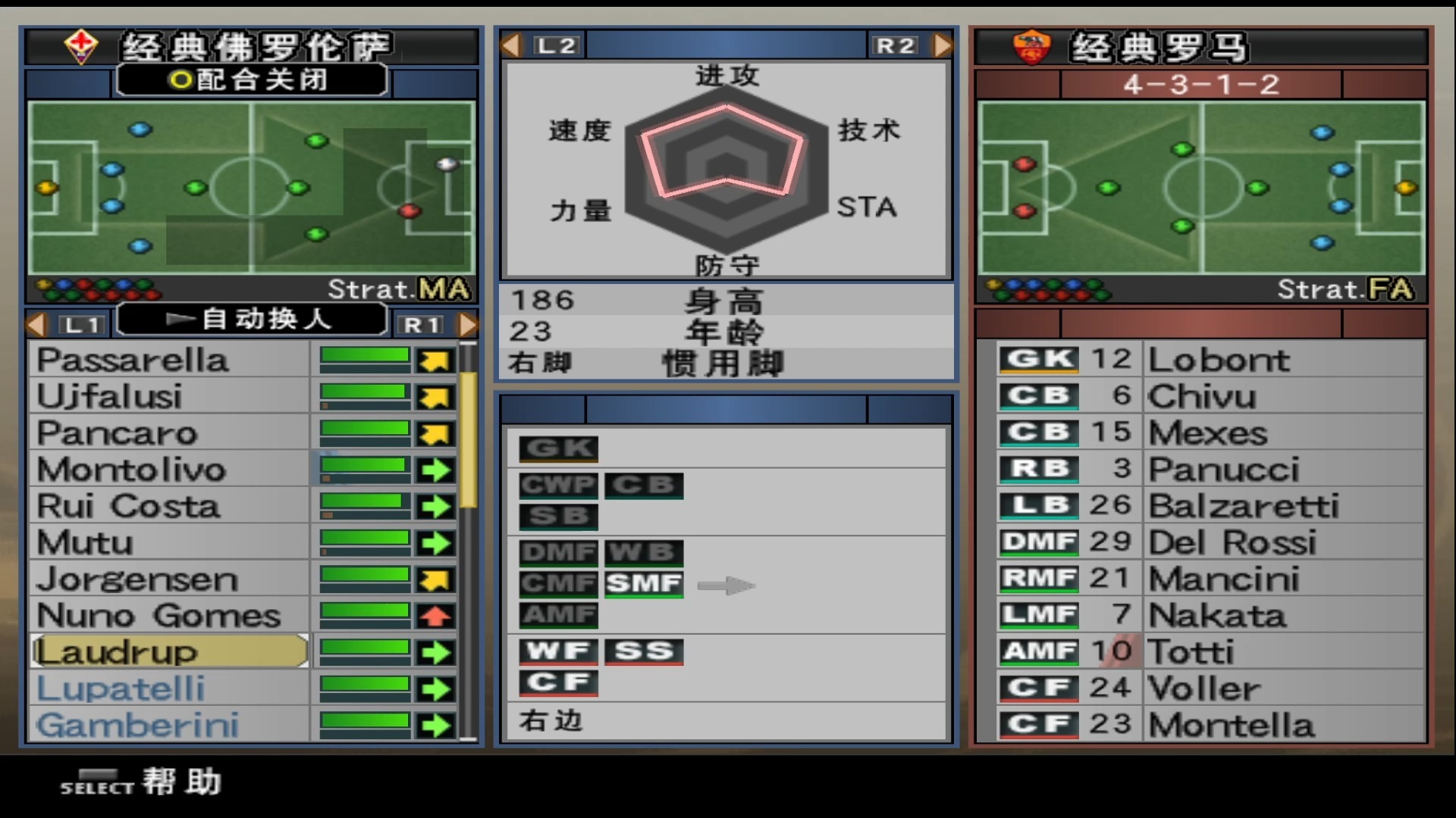 罗马队将迎战佛罗伦萨,力争全取三分 罗马队将迎战佛罗伦萨,力争全取三分