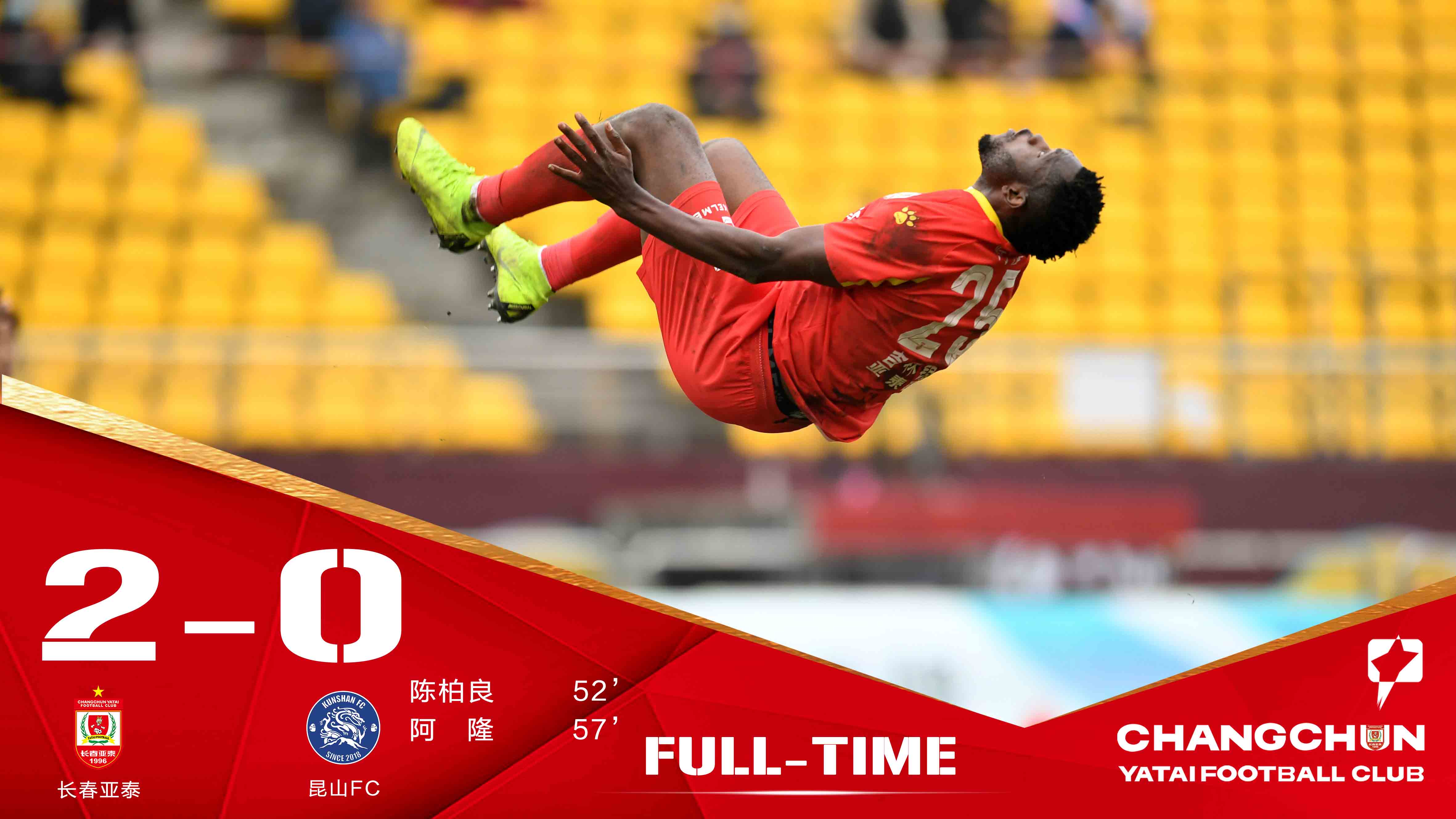 长春男篮重返赛场，为争取胜利而战