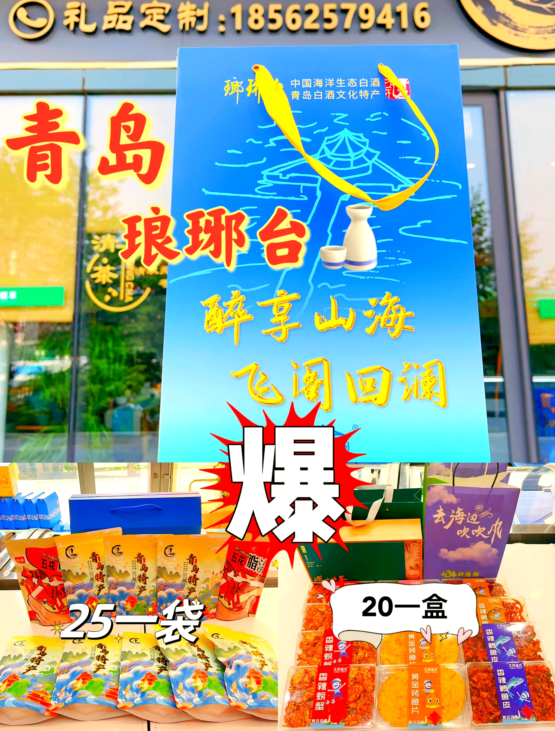 青岛国信水产与知名大型超市合作，产品销量大增