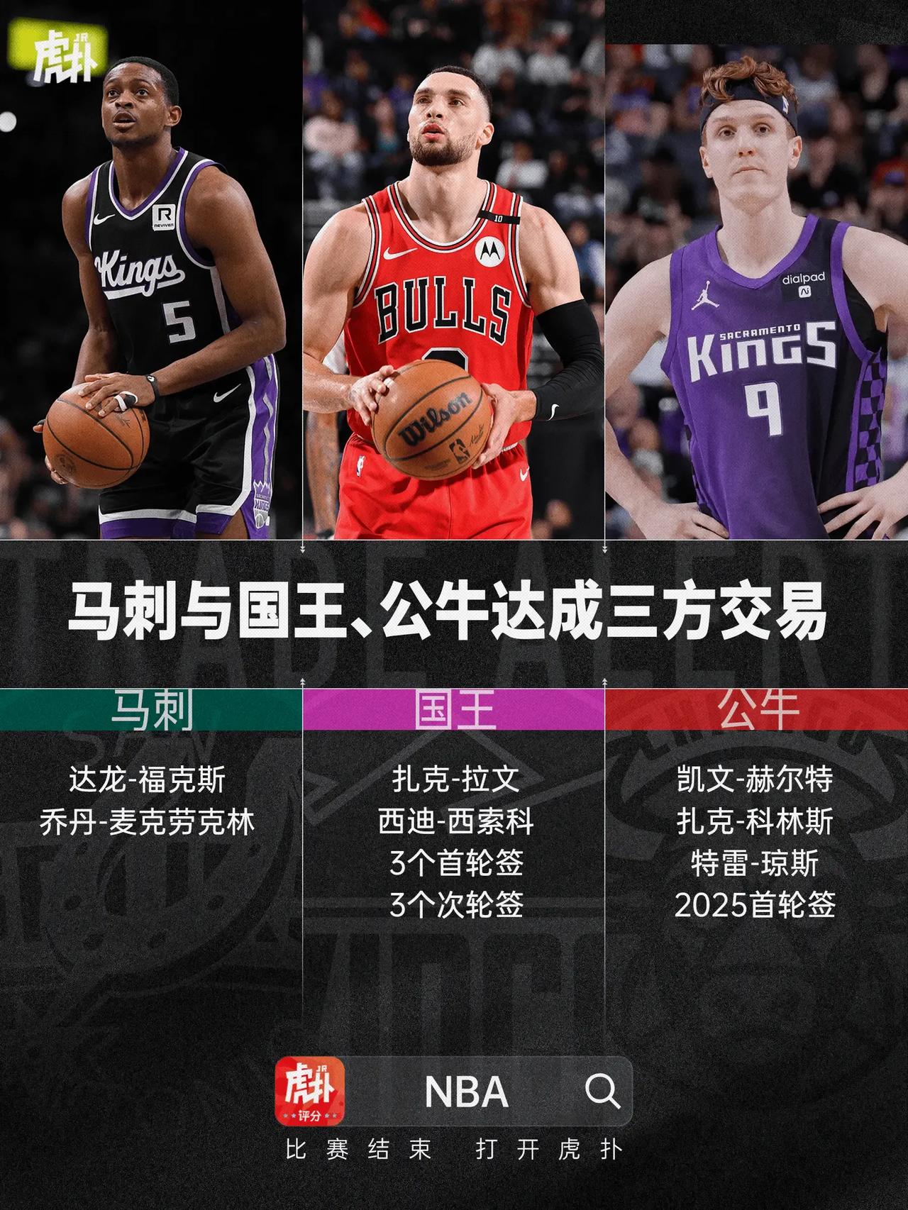 包含公牛主场力擒马刺，拉文砍下35分的词条