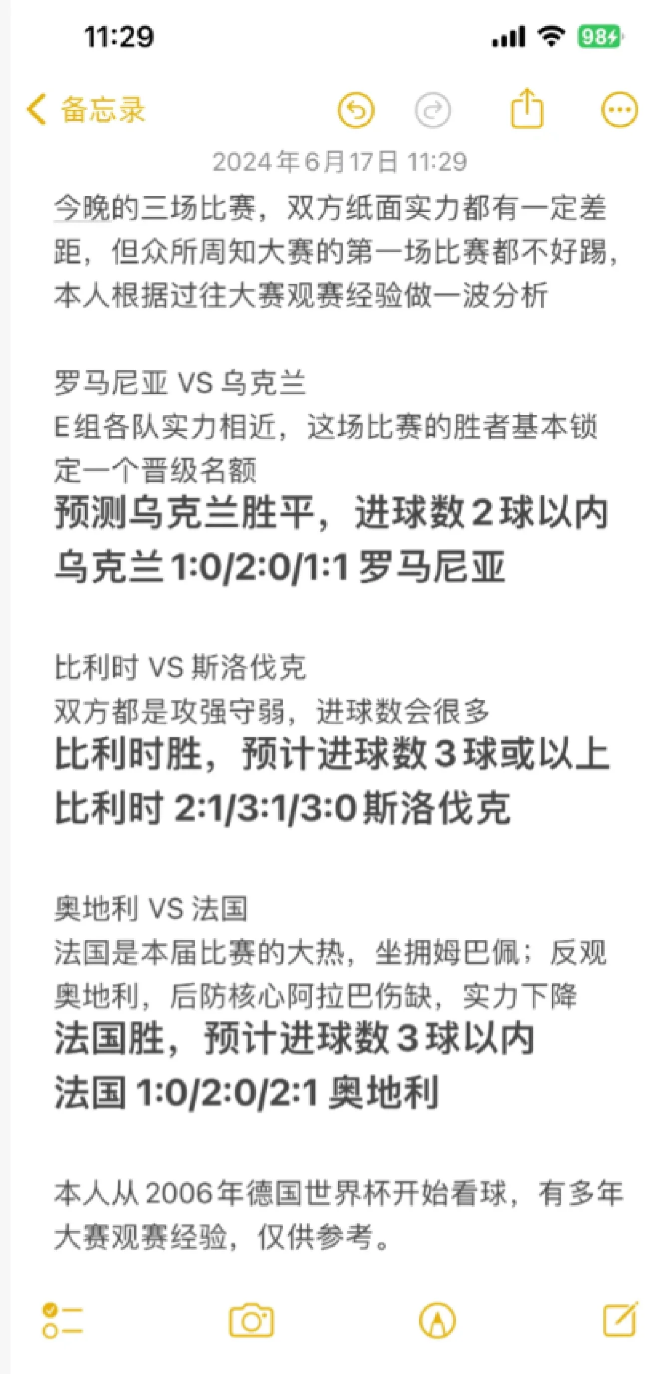 包含欧洲预赛比赛解读:战术如何影响胜负结果的词条 包含欧洲预赛比赛解读:战术如何影响胜负结果的词条